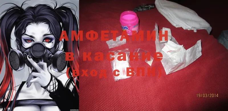 Amphetamine VHQ Каменногорск